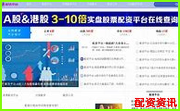 配资门户网站APP投资攻略与实用技巧大全-股票配资基础知识考什么