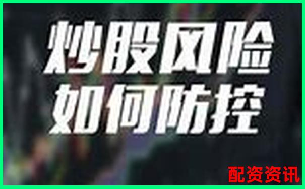 杠杆炒股真的能暴富吗 警惕这些致命风险-股票加杠杆需要什么条件