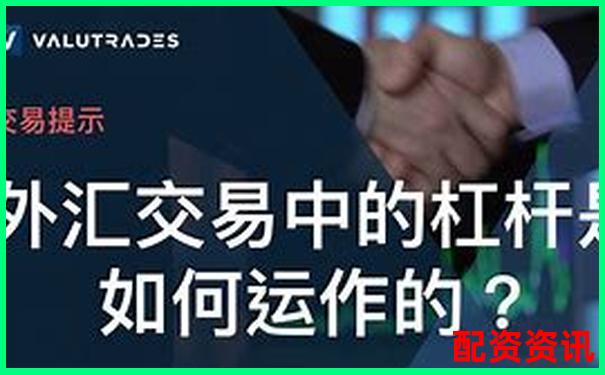 股票杠杆交易解析以小资金撬动大收益的奥秘-股票的杠杆倍数计算公式