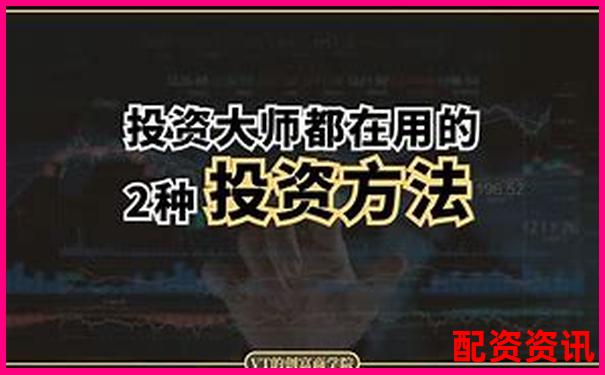 股票配资赚钱有诀窍这7个技巧你知道吗-中国股票配资机构有哪些