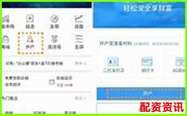 股票配资转账安全吗官方APP下载免费试玩在线注册入口-股票配资是不是骗局