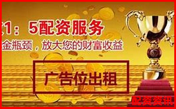 万丰资本配资官网入口安全便捷的股票配资服务平台