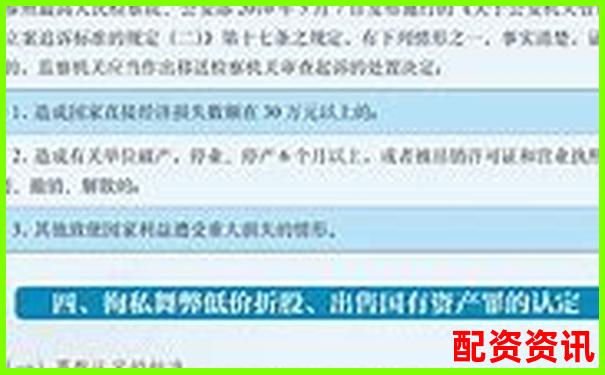 非法经营股票配资量刑标准解析与司法实践探讨-香港股票杠杆交易始于哪一年