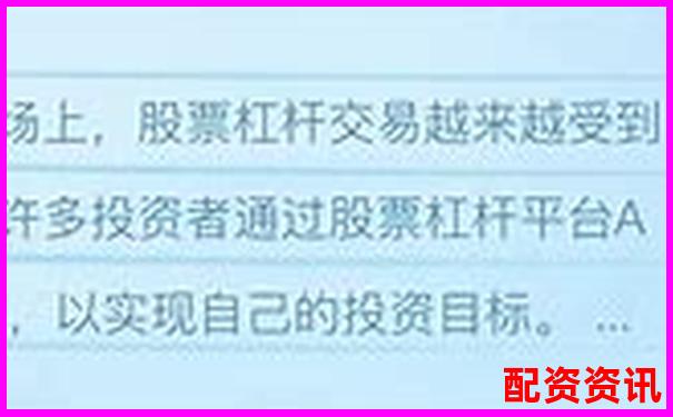 智慧配资APP开发打造高效股票杠杆交易平台-广州股票配资杠杆多少倍