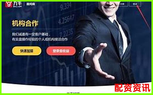 国内炒股配资平台网址大全及正规选择指南-配资平台跑路了能追回吗