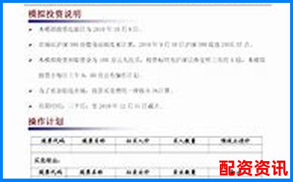 中航资本杠杆配资开户指南及流程详解-股票百倍杠杆平台怎么样