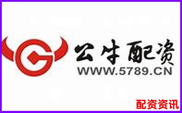 好牛配资的联系电话是多少 您是否急需知晓-怎么用杠杆炒股赚钱