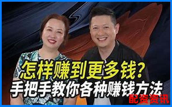 杠杆赚钱的10大渠道盘点附实操技巧指南-在线股票配资门户网