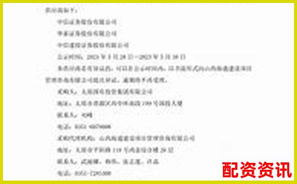 太原最新股票配资公告查询指南及注意事项-股票5倍杠杆如何收费