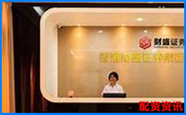 中国投资配资平台官网——专业杠杆交易与资金管理首选-深圳股票配资吧最新消息