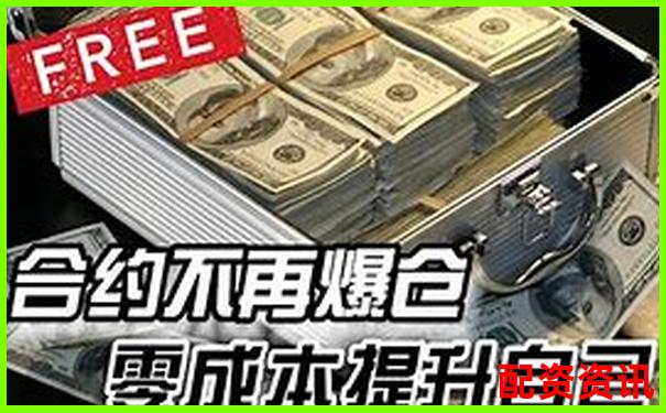 A股加杠杆交易实战攻略 手把手教你放大收益-怎样申请杠杆买股票