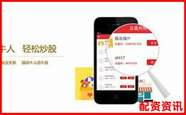 股票配资转账安全吗官方APP下载免费试玩在线注册入口-深圳股票配资有哪些优秀公司