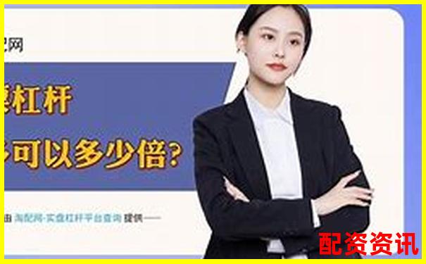 2025年国内杠杆配资平台最新权威排名榜单