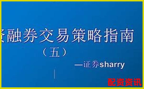 股市杠杆操作指南：证券账户融资融券实战技巧解析