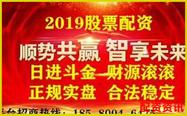 盘点全国正规配资平台有哪些 权威解析股市融资安全之道-有哪些正规股票的加杠杆平台