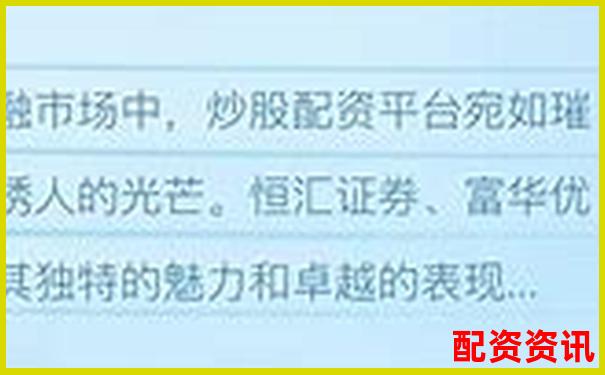 国内正规股票配资平台权威盘点与选择指南
