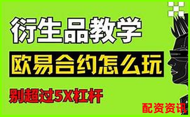 5倍杠杆与5倍合约的核心差异解析