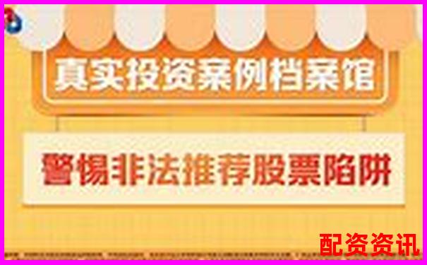 股票配资遭遇诈骗后的维权指南与应对策略-股票配资最新平台2024年公告查询