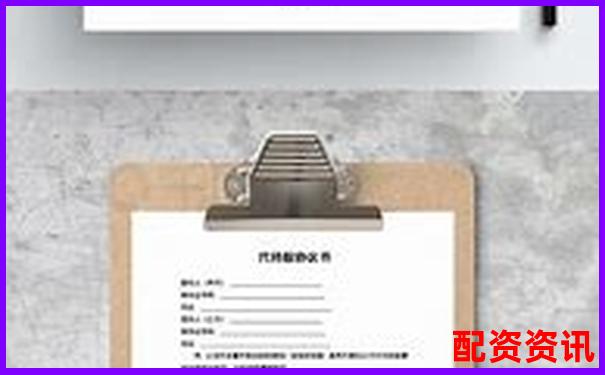 股票配资合同标准模板免费下载版-杠杆最高几倍是多少倍