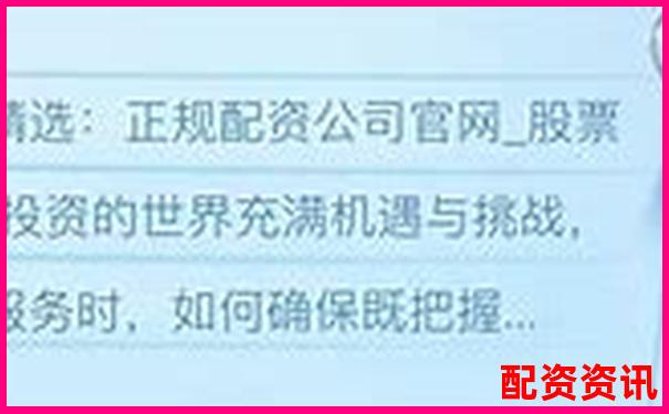 如何判断配资平台是否合法 3个关键查询技巧-中信证券配资平台是什么