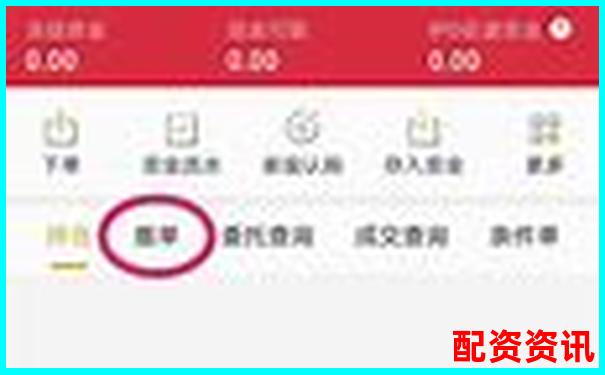 股票杠杆撤单怎么操作 申请流程有哪些注意事项-东莞股票配资平台官网首页
