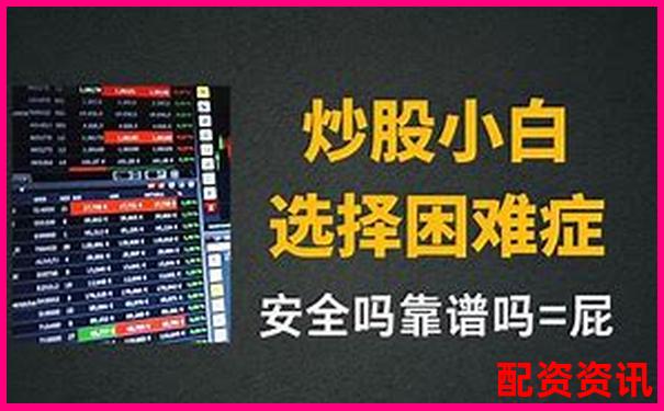 国内配资股指期货可靠么 三大实战技巧助你稳健获利-股票配资是什么意思如何运作的呢