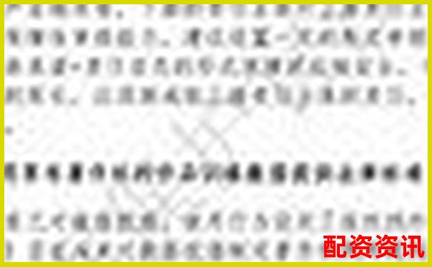 配多多配资平台安全性解析与投资风险评估-哈森股份可能涨100倍的股票