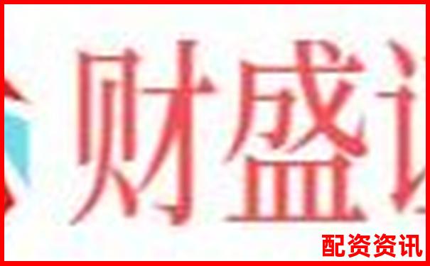 专业炒股配资方式解析与选择指南-委托数量必须是每手股数的倍数