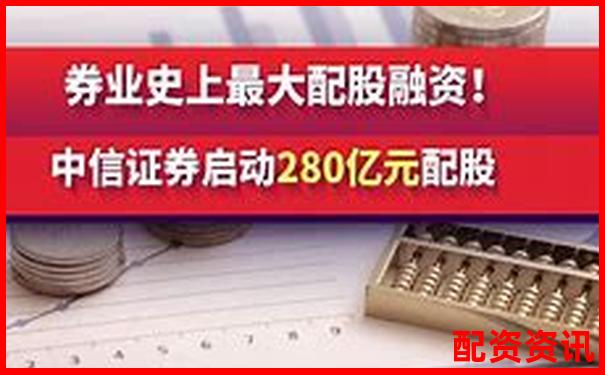 中信证券配资平台解析及其运作模式揭秘-中国股票配资机构排名榜