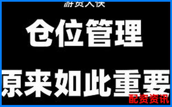 股票配资如何稳操胜券 77st单位操盘攻略大揭秘-2倍杠杆跌多少爆仓