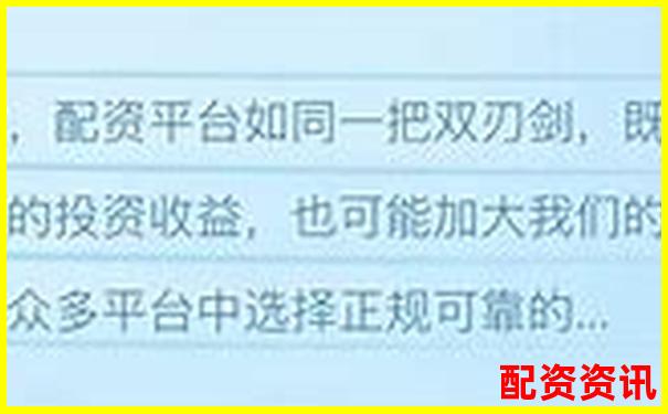 2025年国内可靠炒股配资公司盘点与选择指南