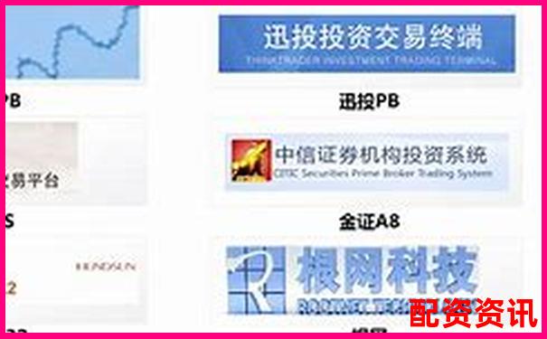 中信证券配资平台解析及其运作模式揭秘-2025有望翻十倍的低价股星光股份会涨吗