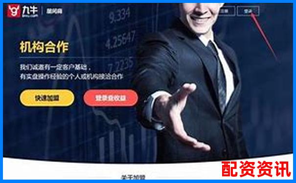 股票配资网站推荐哪个 新手必看5大选择技巧-配资在线炒股_配资平台官网_配资平台查询