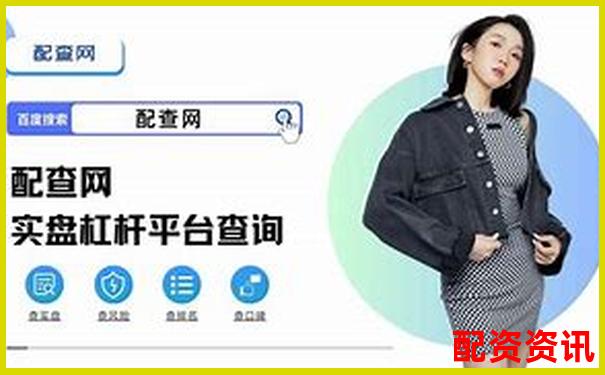 股票杠杆操作快速入门指南 30字掌握高效加仓技巧-怎么看配资平台是否实盘