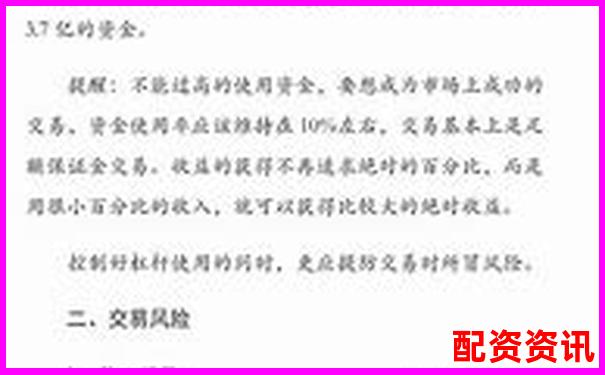 股指期货十倍杠杆投资策略与风险控制指南-期货恒指交易平台那些正规