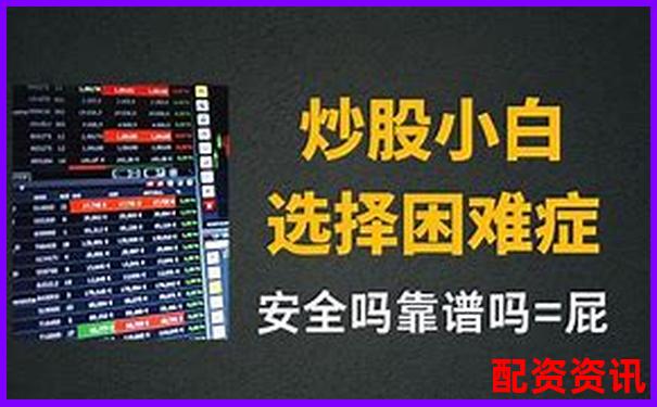 网上配资炒股平台哪家强杠杆交易安全首选指南-鸡蛋期货杠杆是多少倍