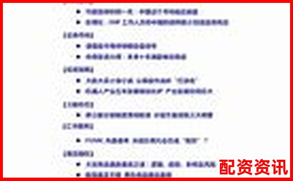 中国银河证券股票配资操作指南 杠杆交易实战解析