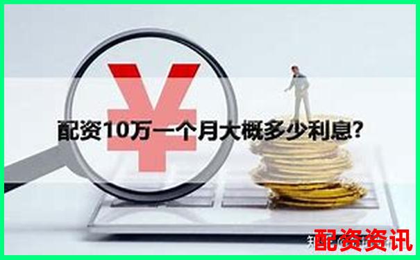 光控资本股票配资利息申请流程全解析-一倍杠杆炒股利息是多少钱啊