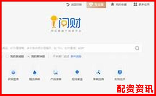 正规股票配资公司官网平台查询与推荐指南-2025年10倍股