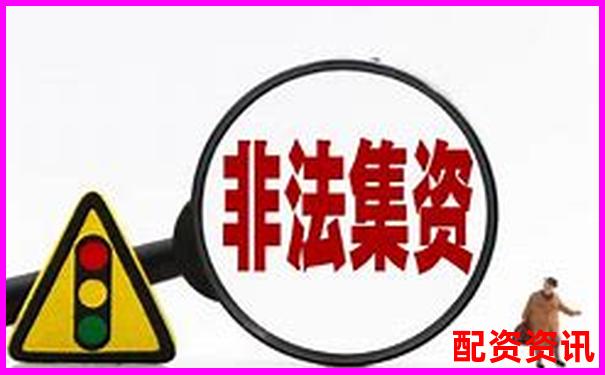 配资平台是否全部违法 揭秘合法与非法界限-股票杠杆交易怎么操作