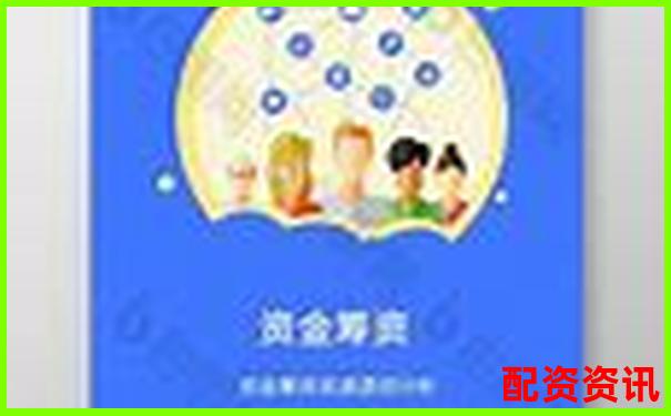 配资平台跑路后投资者资金追讨指南-汤臣倍健股票多少钱一股