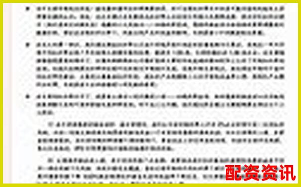 中国股市杠杆融资利率水平分析与市场影响