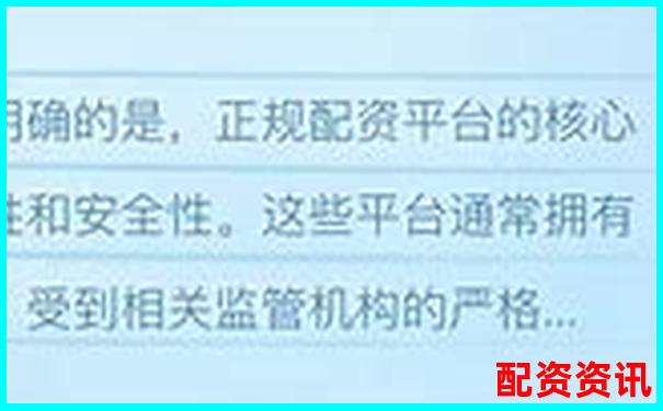 股票配资平台选择指南安全稳健是关键