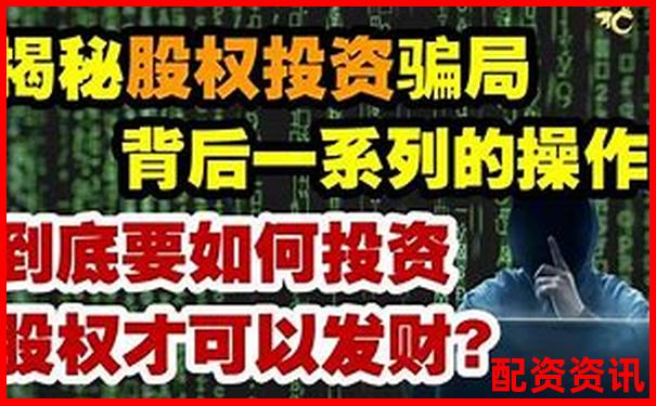 免费股票配资里的资金靠谱吗 真有白送的钱吗-炒股股票配资网站有哪些公司