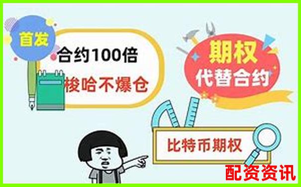 100倍杠杆交易所真的能带来超高收益吗