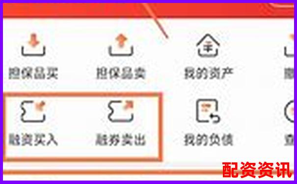 融资融券杠杆操作最高可达多少倍-大赢家炒股软件官方下载