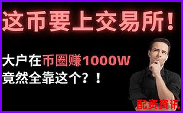 股市陷阱揭秘十倍杠杆炒股骗局视频带你识破套路-配资盘什么意思怎么样
