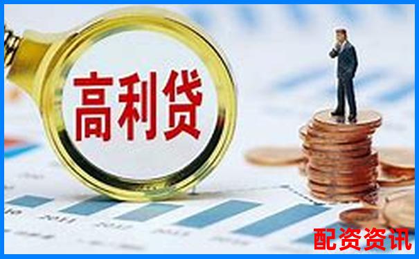配资是否属于高利贷知乎网友热议解析-亿盛金融配资多少钱