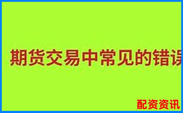 期货杠杆十倍是真的吗 揭秘期货交易杠杆真相-证券杠杆最多几倍啊
