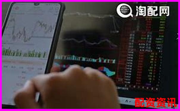 股票配资入门指南 开户手续与资金杠杆全解析-什么是股票杠杆 股票杠杆交易怎么申请